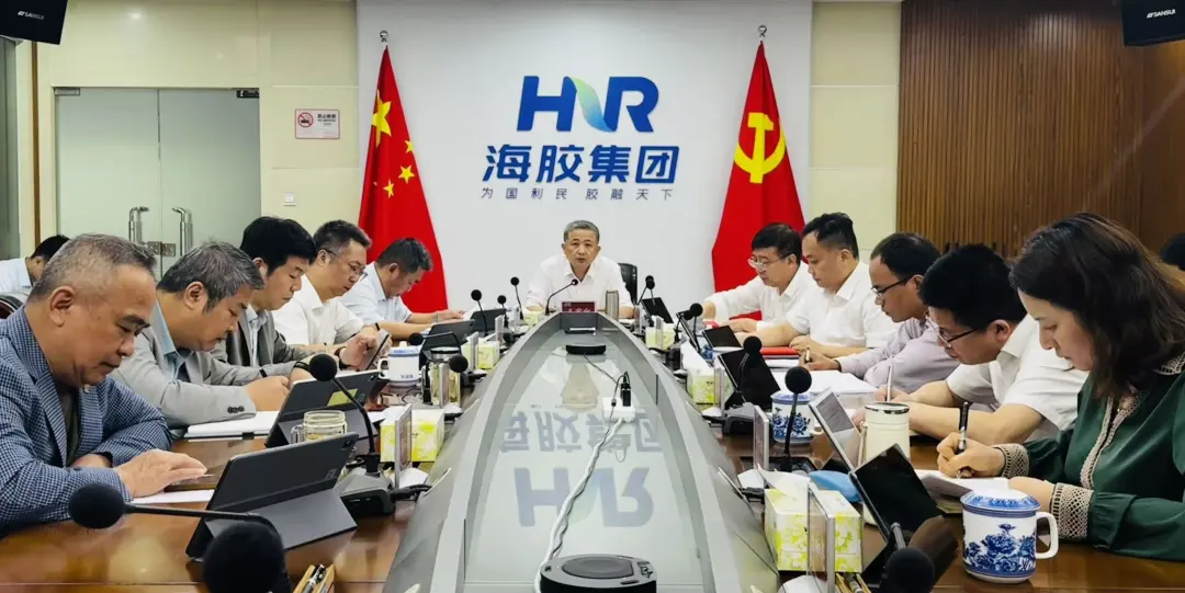 海南橡膠召開黨委會（擴(kuò)大）會議 研究部署安全生產(chǎn)等工作